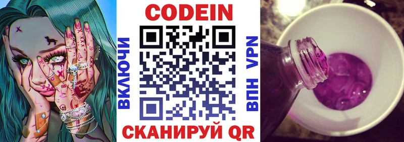 Кодеиновый сироп Lean напиток Lean (лин)  Нытва 