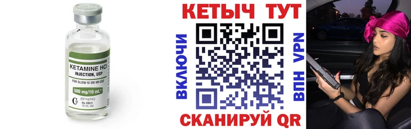 КЕТАМИН VHQ  купить закладку  блэк спрут ONION  Нытва 