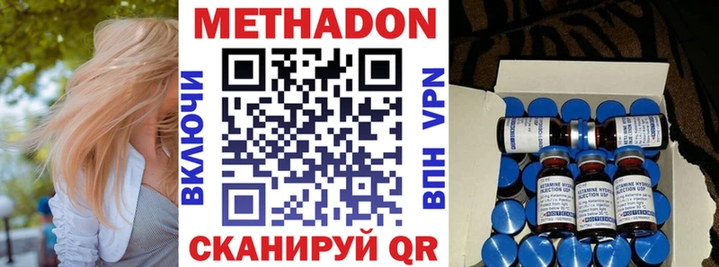 МЕТАДОН methadone  omg зеркало  Нытва 